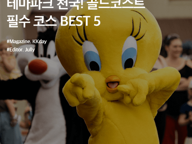 <strong>호주</strong> 여행지 추천 :: 테마파크 천국! 골드코스트 가볼만한곳 BEST 5