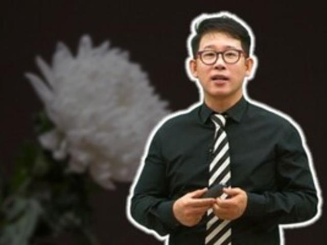 "그곳에서는 평안하시길" 일타강사 삽자루, <strong>뇌출혈</strong> 투병 끝 '세상 떠나'