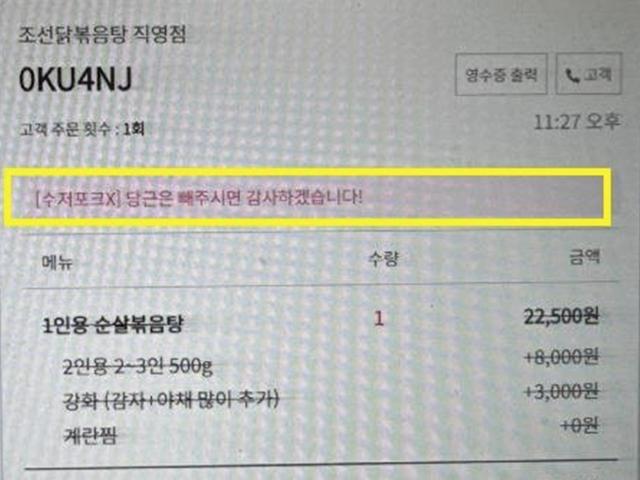 ‘<strong>당근</strong> 제외’ 주문해놓고 “<strong>당근</strong> 상했다”며 환불 요청한 진상손님