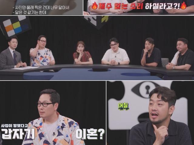 <strong>침착맨</strong>, 'MZ 대통령' 이정도였네…"사업 이익만 49억, 아내가 다 해"