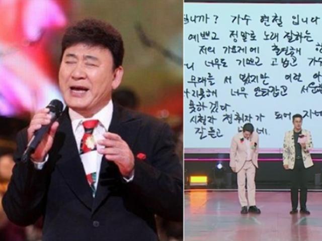 '별세' <strong>현철</strong> "잊혀져 가는 이름 소환 감사" 손편지 재조명 '울컥'