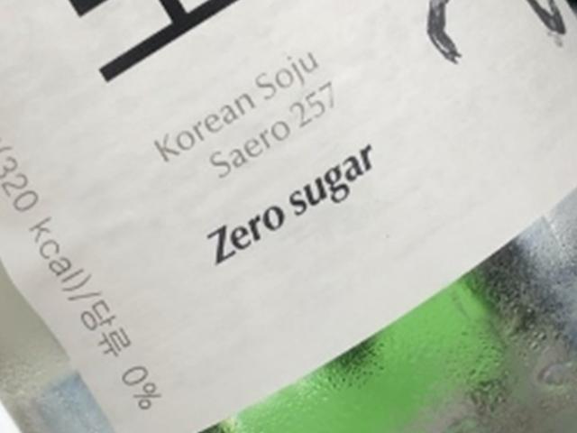 “<strong>제로</strong>도 살쪄!”…열량 높은 ‘<strong>제로</strong>슈거’ 소주의 은밀한 배신