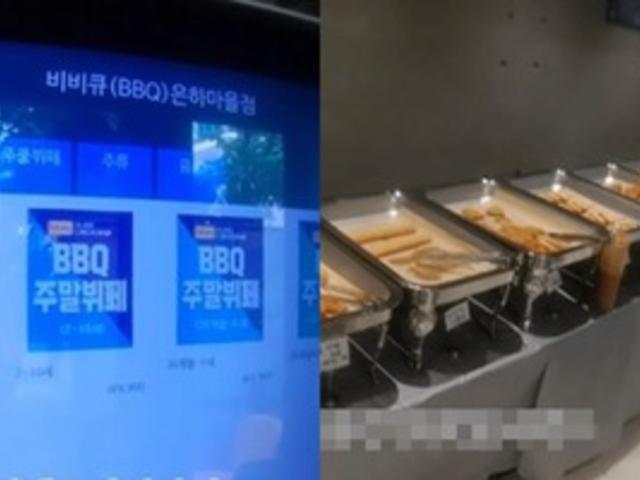 '8천원에 황금올리브치킨 무제한..' 현재 누리꾼들 사이에서 난리 난 'BBQ <strong>무한리필</strong> 뷔페' 내부 모습 (+위치)