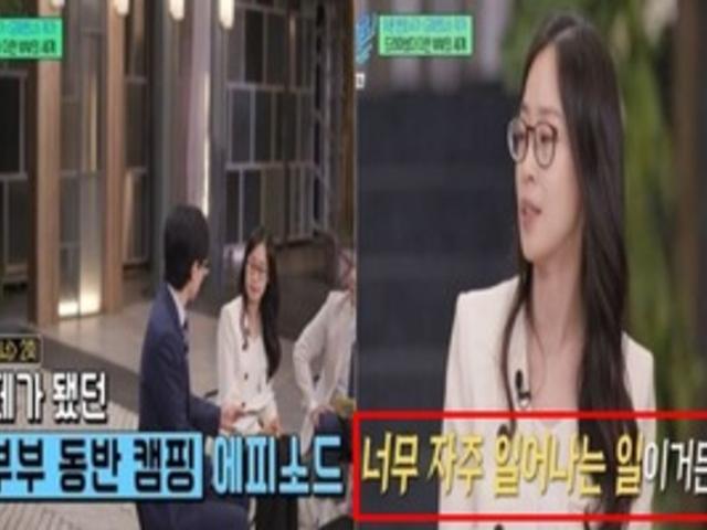 "부부 동반 캠핑 불륜, 너무 자주 일어나는 일..." 최유나 변호사 '<strong>굿</strong><strong>파트너</strong>' 에피소드 현실에 비하면 덜 해