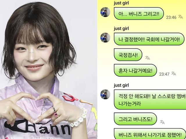 <strong>뉴진스</strong> 하니 “국감 나가기로 결정…멤버들·버니즈 지키겠다”