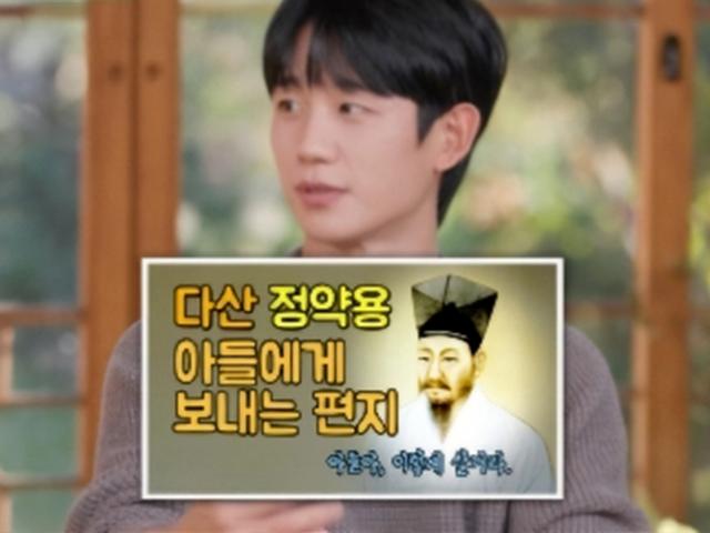 정해인, ‘다산 정약용’ 직계 후손의 남다른 유산...“유튜브 <strong>알고리즘</strong>도 조상의 흔적”