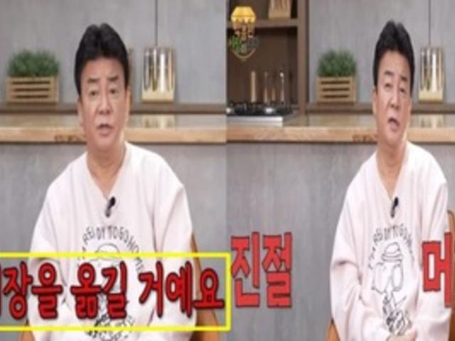 "<strong>시장</strong> 통째로 옮기겠다. 진절머리 나!.." <strong>예산</strong><strong>시장</strong> 재개장 앞두고 발생한 문제에 분노한 백종원 결심