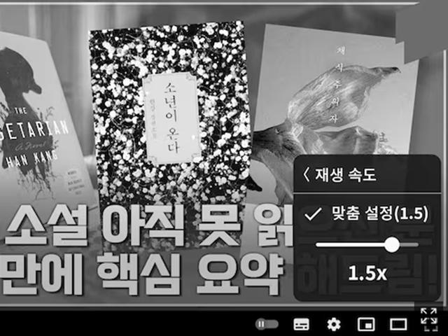 ‘채식주의자’ 36초 <strong>요약</strong>, 영화는 2배속… 짧아서 좋다고?
