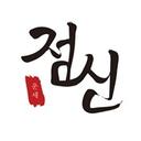 "오늘의운세, 신년운세, 사주, 궁합, 띠별운세, 별자리운세, 타로까지! 점신으로 나만의 무료 운세를 만나보세요"