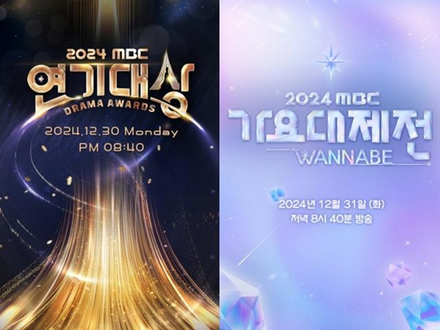 7일간 <strong>여객기</strong> 참사 국가애도..‘MBC 연예대상’ 취소→오늘(30일) 연기대상은?[Oh!쎈 이슈]