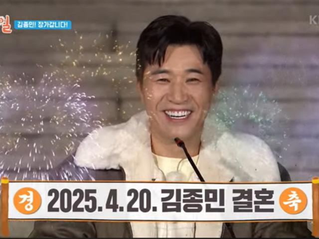 코요태 김종민, 11세 연하 사업가와 4월20일 결혼...“유재석 <strong>사회</strong>”