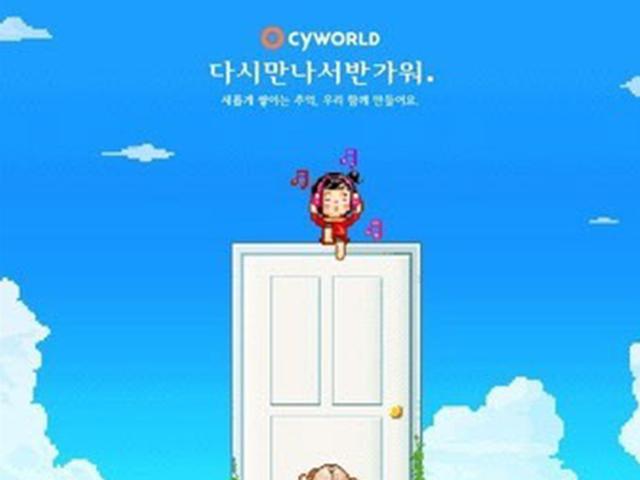 <strong>싸이</strong>월드 돌아오면 20년전 사진도 함께 오나요?