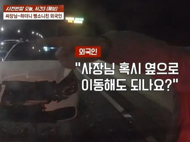 "싸장님 괜찮아요?"…사고 내고 블박 메모리 챙겨 달아난 <strong>외국인</strong>