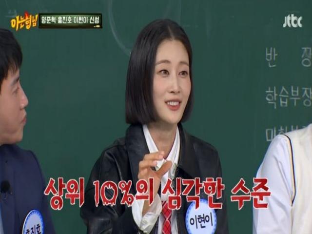 "3분만에 꿀잠, 모두 부러워했는데"..이현이, 상위 10% 난치병 고백