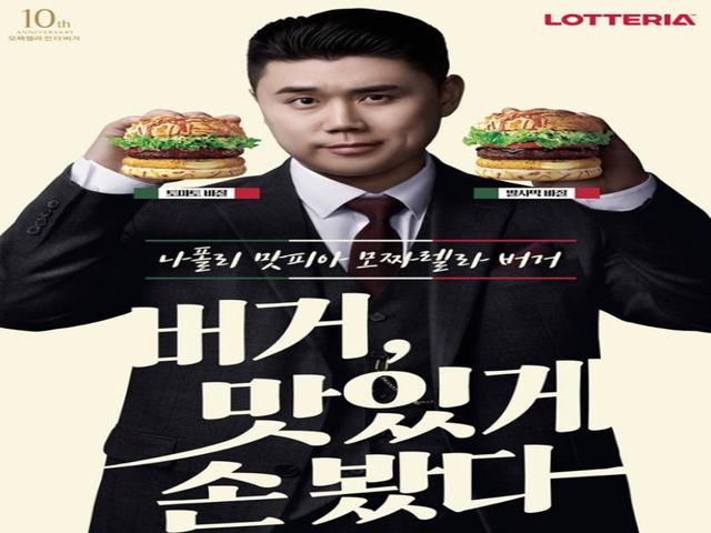 롯데리아 '나폴리맛피아' vs 맘스터치 '에드워드 리'…<strong>햄버거</strong> 흑백 대결
