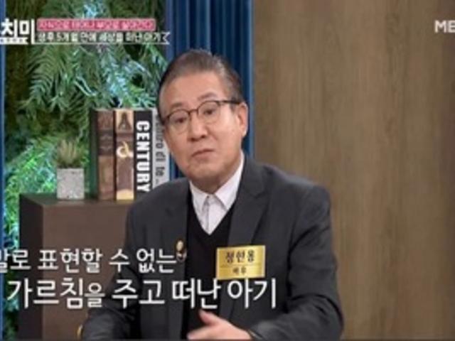 "아들 잃고 연속극 <strong>하차</strong>...극중 내 가족들 전체 없어져" 정한용, 안타까운 사연 고백