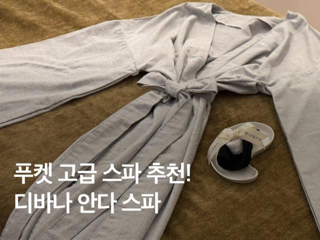 무려 포핸드! <strong>태국</strong> 푸켓 마사지 추천 디바나 안다 스파 가격, 예약, 후기