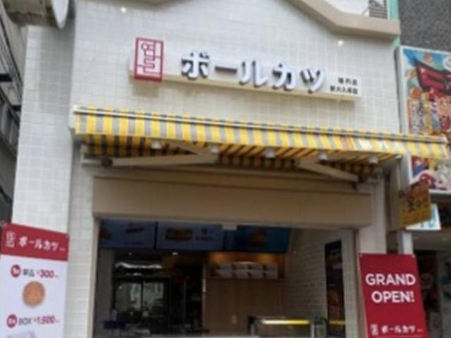 연돈 볼카츠 일본지점 인기라더니… '폐업'
