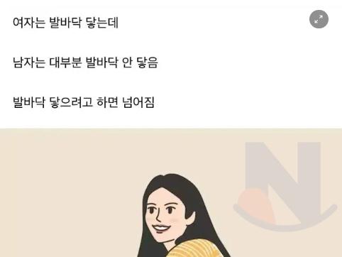 <strong>여성</strong>호르몬 많아야 가능한 자세 원탑.jpg,,