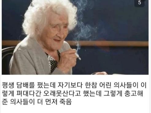 <strong>프랑스</strong> 할머니의 노림수.