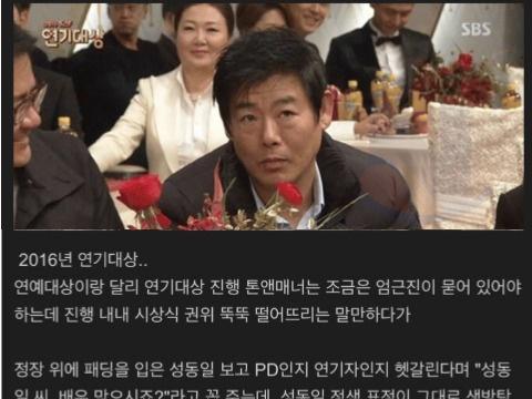 대한민국 탑MC가 확실하게 나락<strong>간</strong> 사건