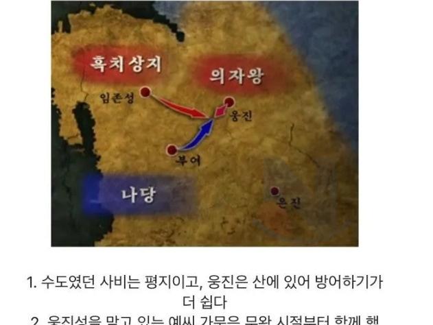 1300년 만에 밝혀진 <strong>백제</strong> 멸망의 비밀.jpg
