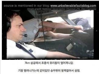 항공기 <strong>승무원</strong> 자진 퇴사하게 만든 사건