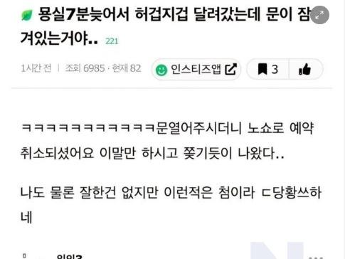 <strong>현재</strong> 논란중인 미용실측 대응.jpg