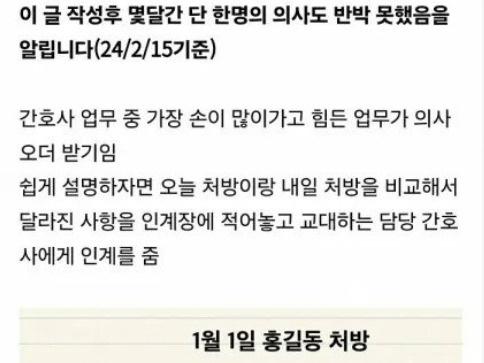 지금 <strong>의사</strong>들이 숨기고 있는 거 ㄷㄷ