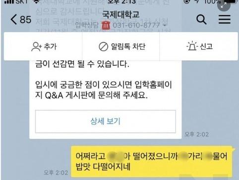 대학 합격 인성 <strong>레전드</strong>
