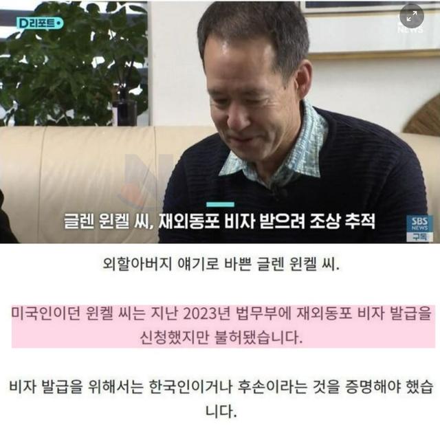 한국<strong>비자</strong> <strong>발급</strong> 받던 중 뜻밖의 사실을 알게된 미국인ㄷㄷ