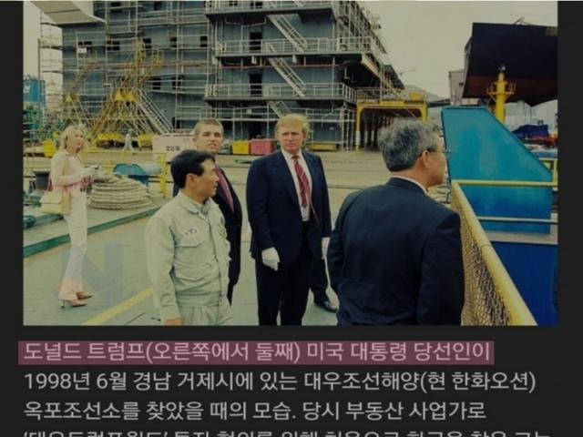 <strong>트럼프</strong>가 우리나라 조선업에 제대로 꽂혀버린 이유