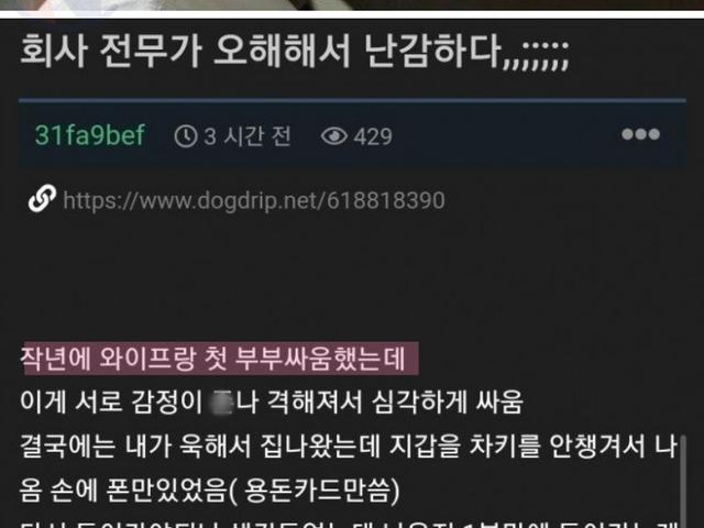 <strong>부부</strong>싸움 했더니 금빛동아줄을 준 와이프