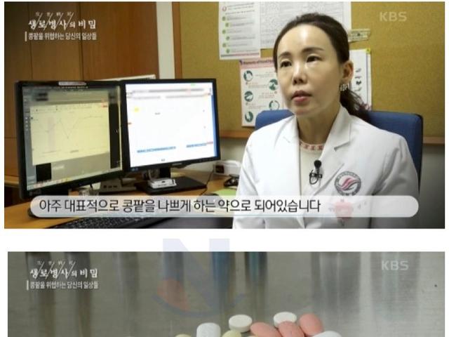 의대 교수님이 말하는 신장이 녹는 <strong>약</strong>