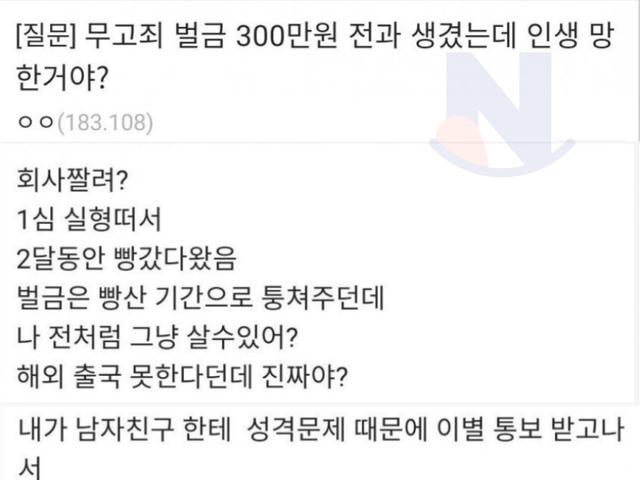 <strong>무고</strong>죄로 징역 갔다왔다는 여자