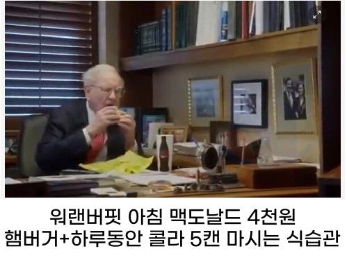 시대가 갈수록 반전되고 있는 <strong>워렌버핏</strong> 이미지