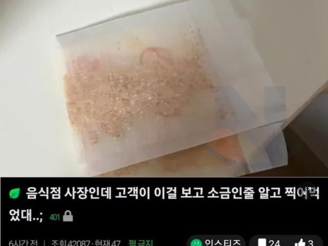 <strong>감옥</strong> 보내도 시원찮은 식당 사장 ;;