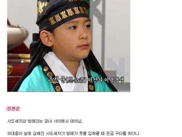 조선사에 제일 안타깝고 불쌍한 왕자중 <strong>한명</strong>...