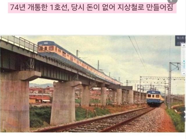 30년이 넘어도 추진 못하는 <strong>수도권</strong> 1호선 문제 ㄷㄷ