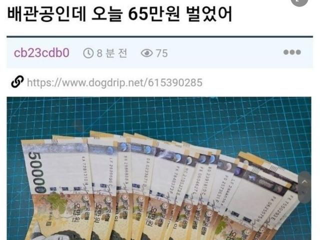 노가다하는사람이 <strong>하루</strong>에 65만원 벌었더니..ㄷㄷ