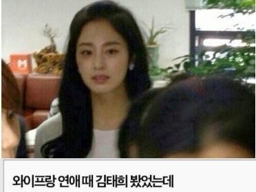 와이프랑 <strong>연애</strong>할 때 김태희 실제로 봤는데.jpg