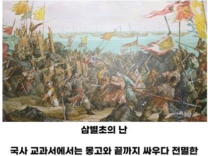 교과서에서 가장 미화해서 교육하는 <strong>역사</strong> 중 하나