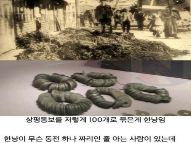 사극에 나오는 한냥의 가치