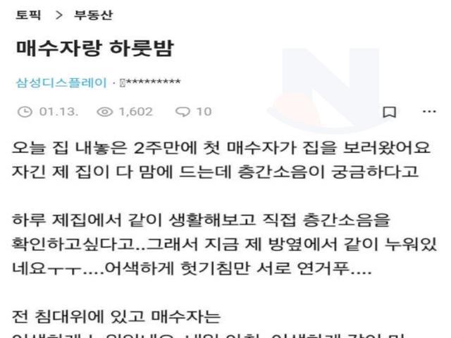 <strong>집</strong> 보러 온 매수자와 같이 잤습니다