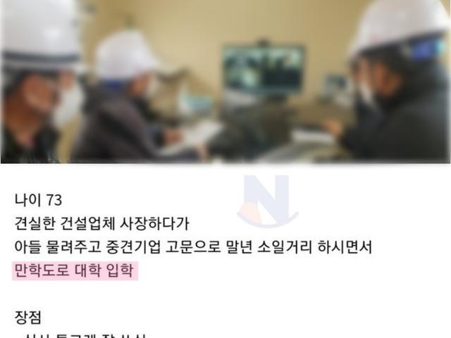 돈을 주고서라도 꼭 같은 조를 해야하는 <strong>조별과제</strong> 만학도 멤버