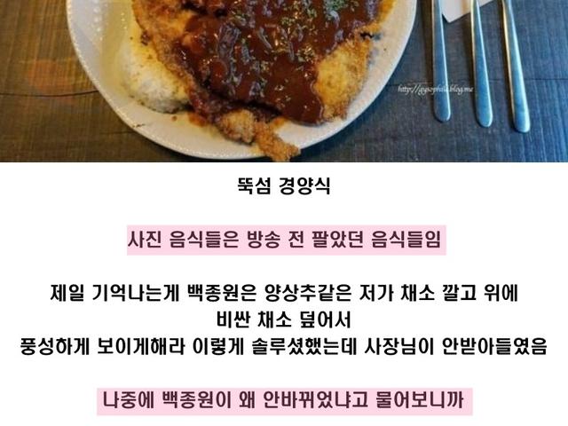 최근 재평가 되고있는 <strong>골목식당</strong> 출연자수준ㄷㄷ