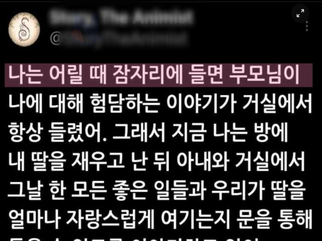 잠자리에 들면 <strong>부모님</strong>이 내 험담을 밥먹듯이 했어...