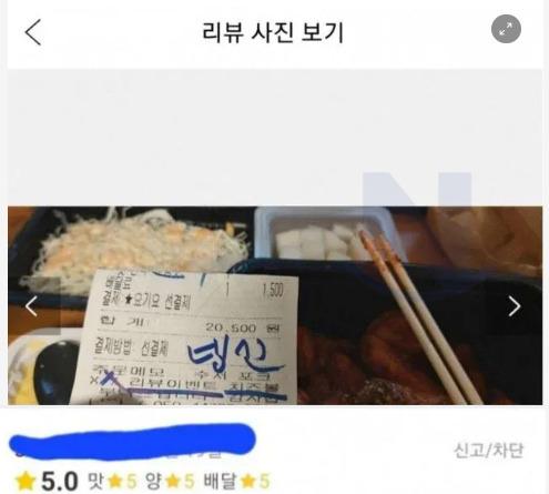 <strong>음식</strong> 배달 영수증 '빙신' 논란