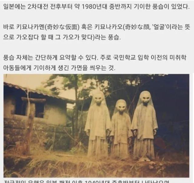 <strong>일본</strong> 시골의 독특한 풍습