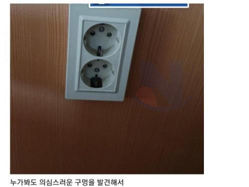 집에 <strong>몰카</strong>가 있다면서 젓가락으로 꽂은 여자 최후